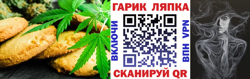 Canna-Cookies конопля Катайск