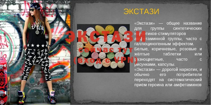 Экстази 300 mg  Катайск 