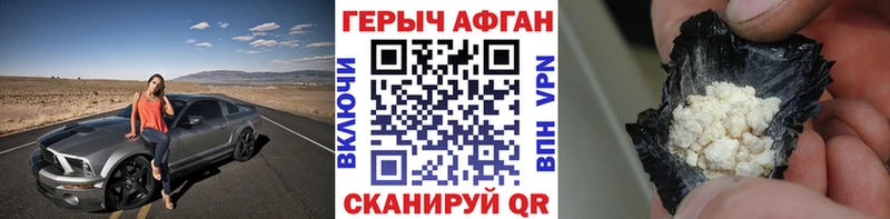 купить закладку Катайск Героин VHQ