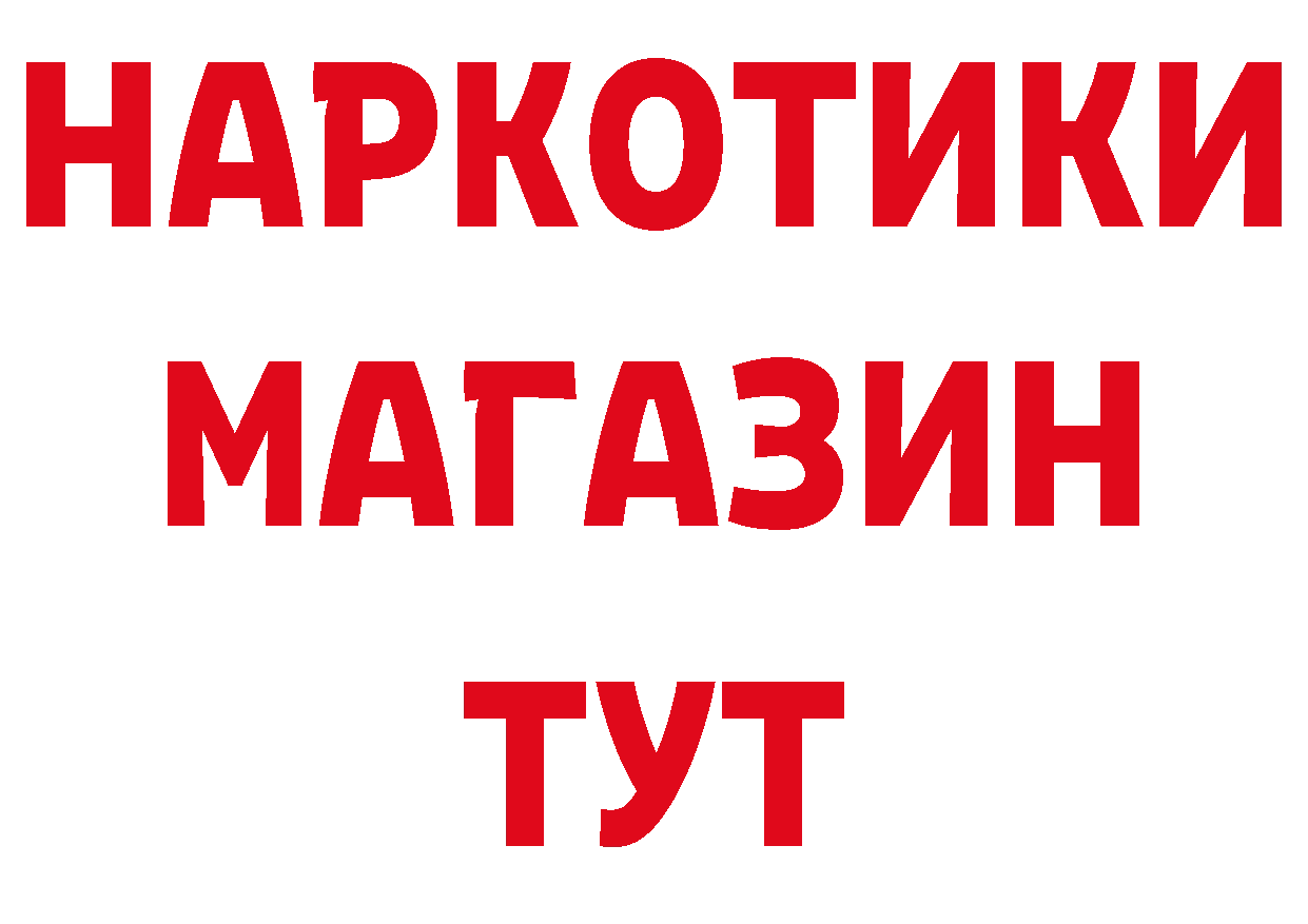 БУТИРАТ GHB онион даркнет MEGA Катайск