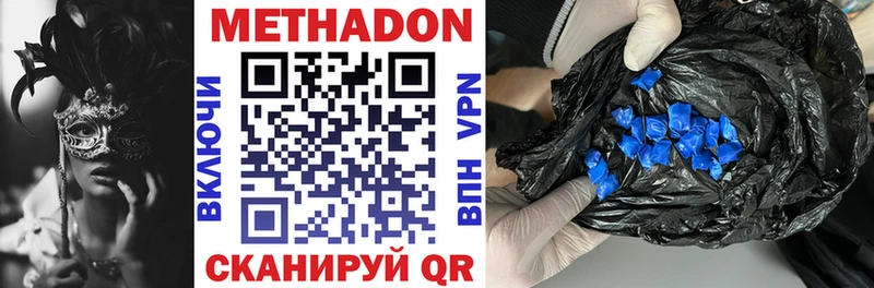наркота  Катайск  OMG   МЕТАДОН methadone 